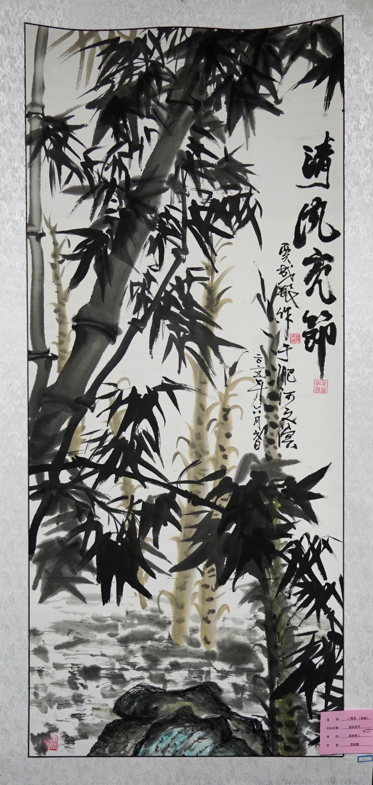 繪畫類三等獎賈成銀清風(fēng)亮節(jié)退休職工.jpg