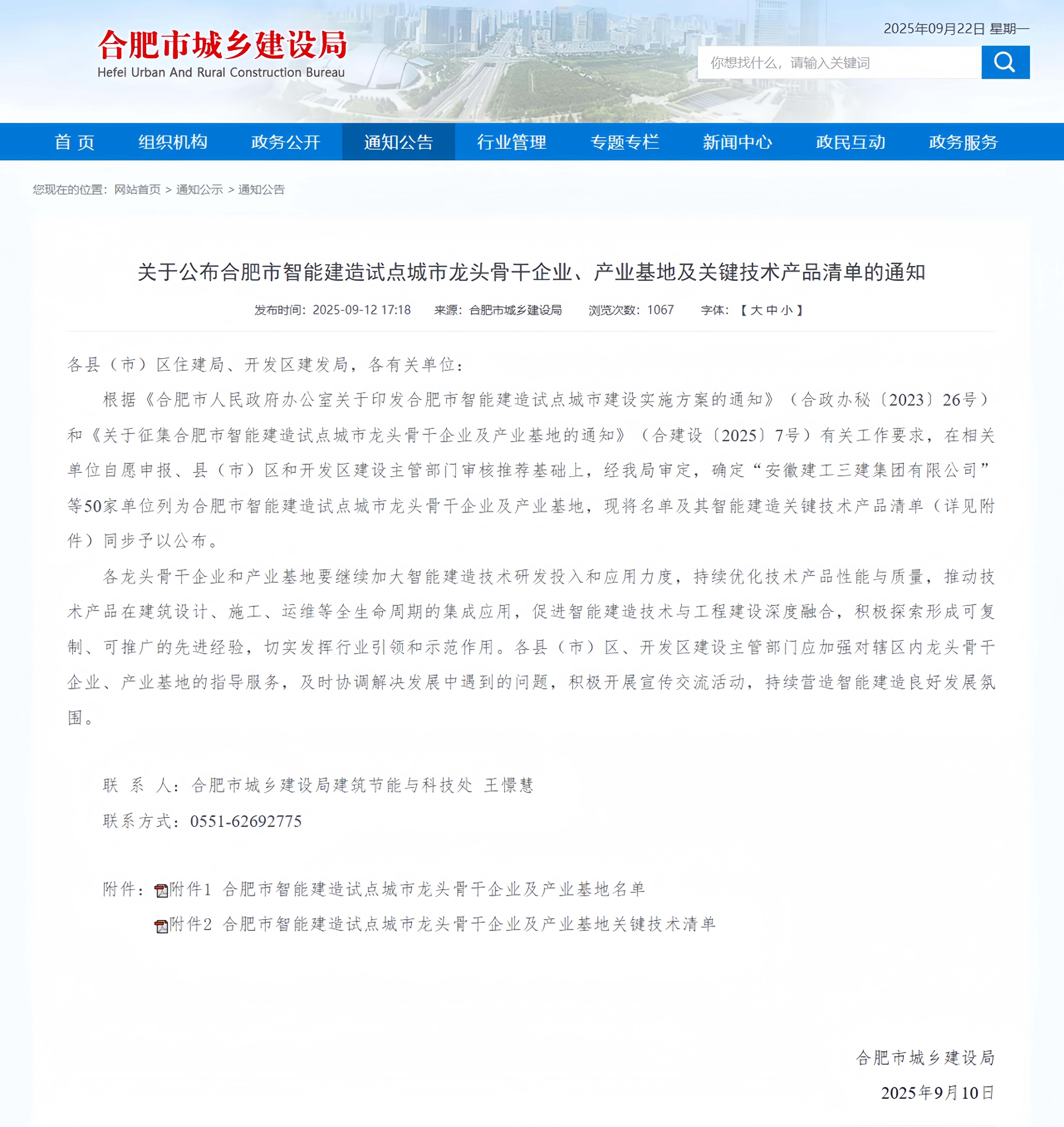 設(shè)局_副本.png