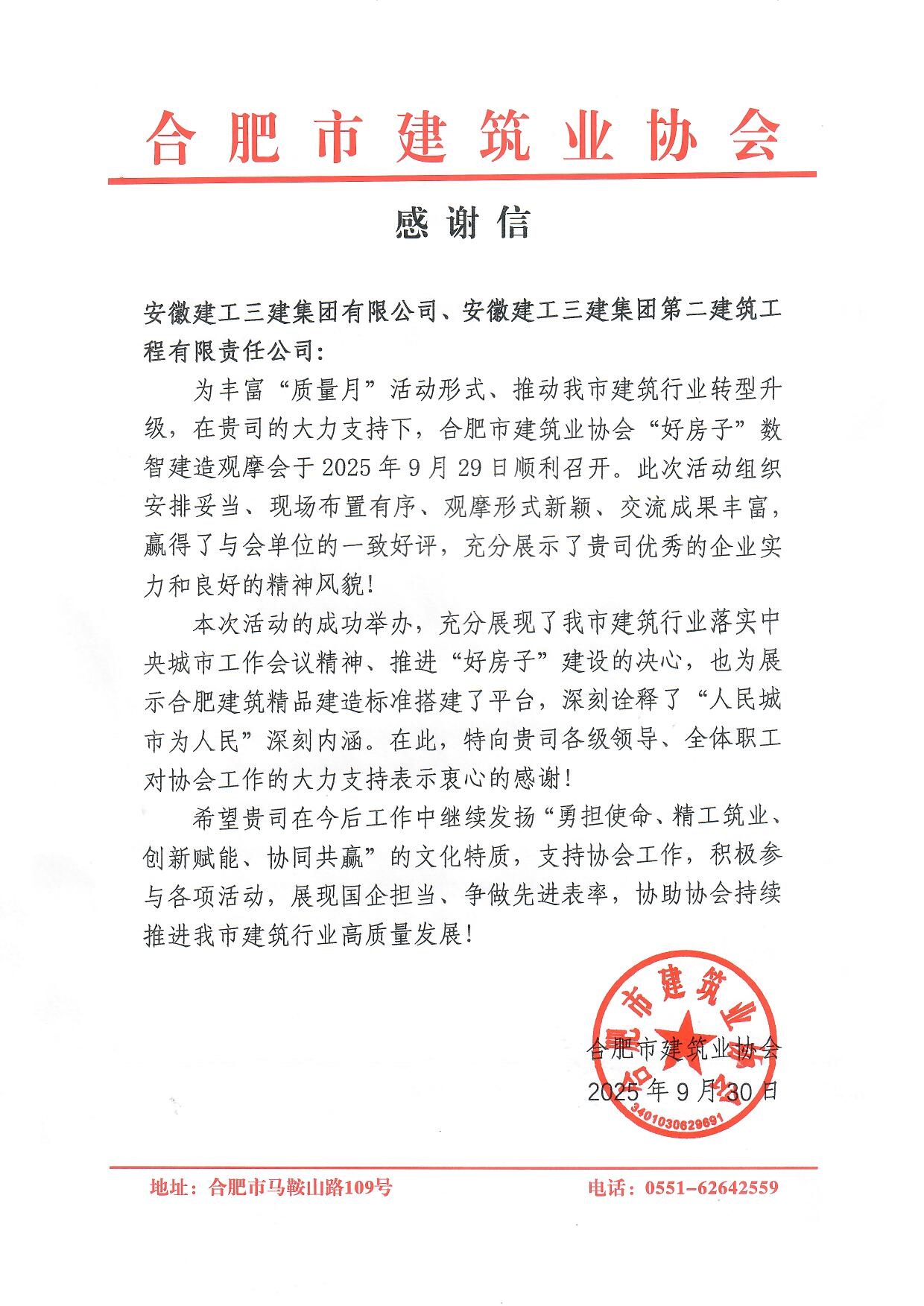 74E16B063AA6410015AA26F122E14D31_副本.jpg